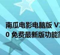 安德森：比赛反映了升班马和强队的差距，我们需要时间来补强